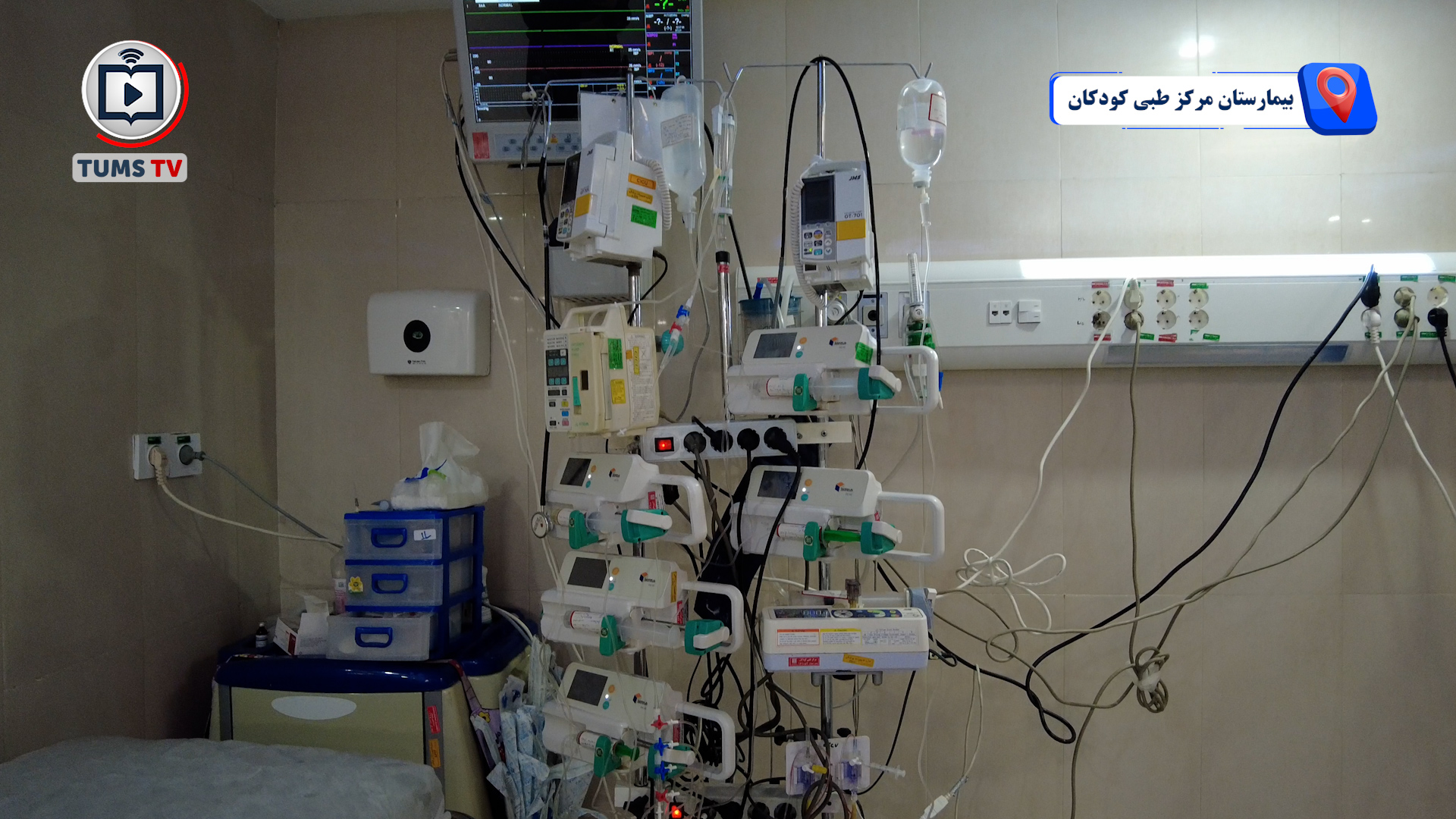 معرفی بخش قلب بیمارستان مرکز طبی کودکان